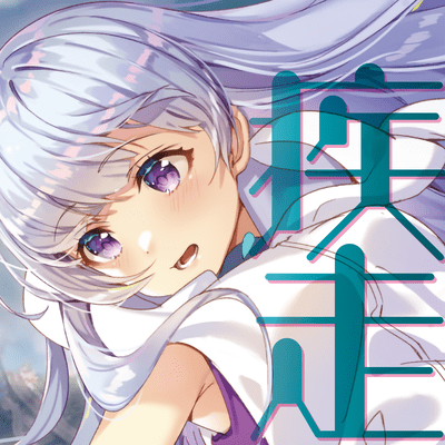 SHISSO Front Cover
