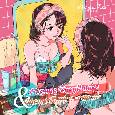 Mezame Eurythmics / Shenri Kuaira -repeat- Front Cover