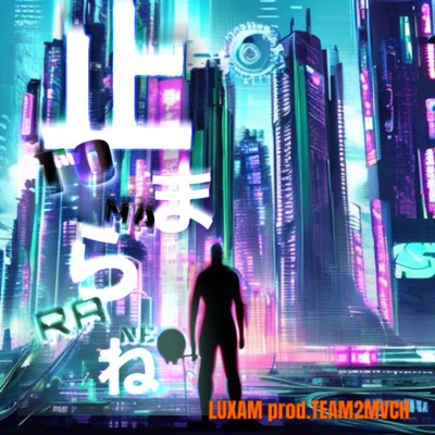 Tomarane Front Cover