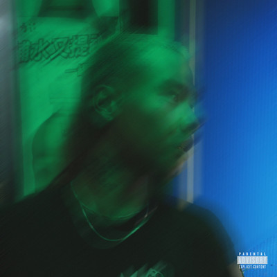 やるなら今しかねーのジャケット写真