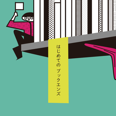 Introducing... Bookends Front Cover