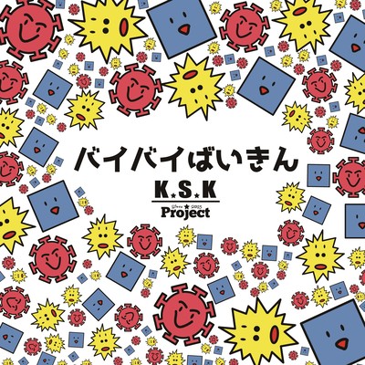 Bye-bye virus Front Cover