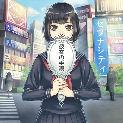 Her hand mirror Front Cover