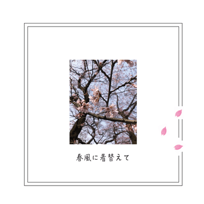 harukaze ni kigaete Front Cover