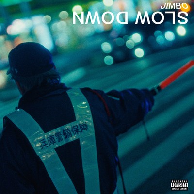 Slow Downのジャケット写真