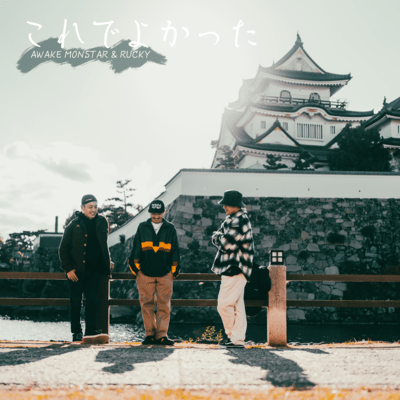 Koredeyokatta Front Cover