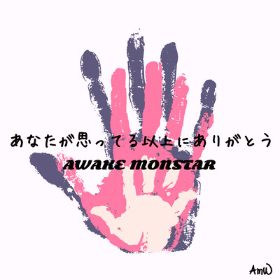 anatagaomotteruijouniarigatou Front Cover