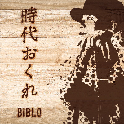 Outdated Front Cover