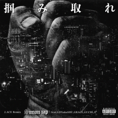 TSUKAMITORE (feat. GRACE, GDXakaSHU, GUCHI & A) Front Cover