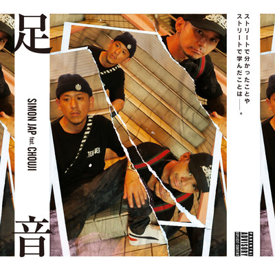 ASHIOTO (feat. CHOUJI) Front Cover