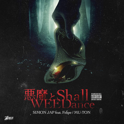 Akumato Shall WEEDance (feat. Felipe & MU-TON) Front Cover
