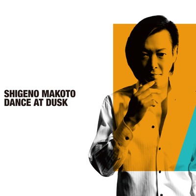 DANCE AT DUSK Front Cover