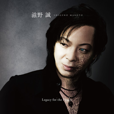 Legacy for the Futureのジャケット写真