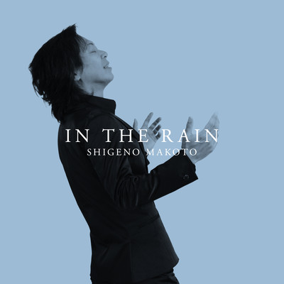 IN THE RAIN Front Cover