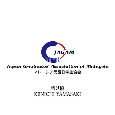 架け橋のジャケット写真