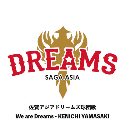 We are Dreamsのジャケット写真