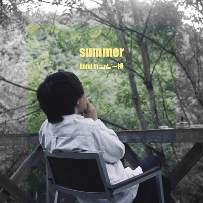 summerのジャケット写真