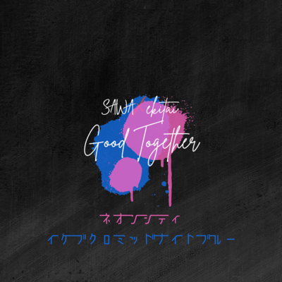 Good Togetherのジャケット写真