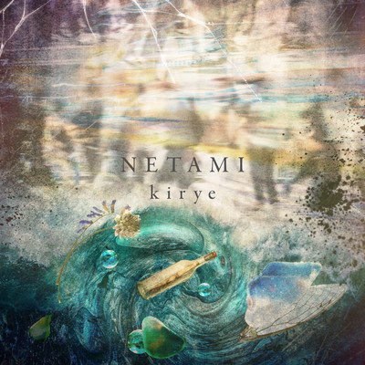 NETAMI Front Cover