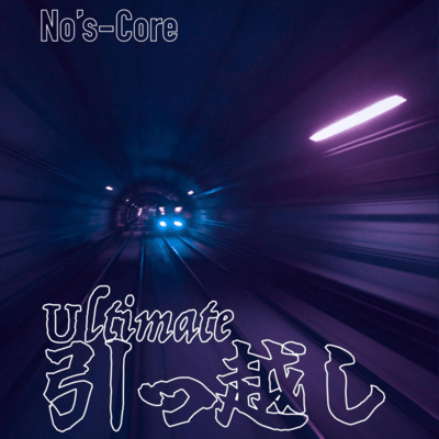 Ultimate Hikkoshi (feat. Ha0, Aotk, (COOH) 2 & TAKI as Yung Nakimushi) Front Cover