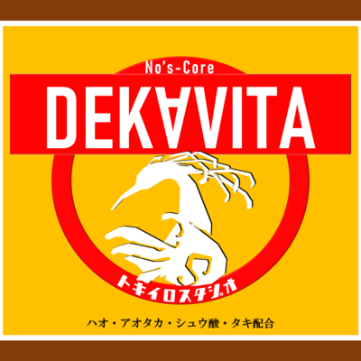 DEK∀VITAのジャケット写真