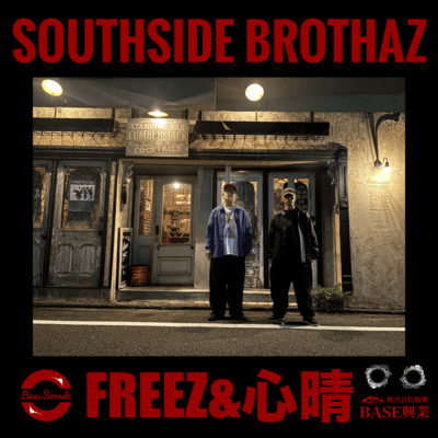SOUTHSIDE BROTHAZ (feat. SHINBA) Front Cover
