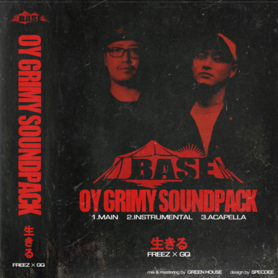 OY GRIMY SOUNDPACKのジャケット写真