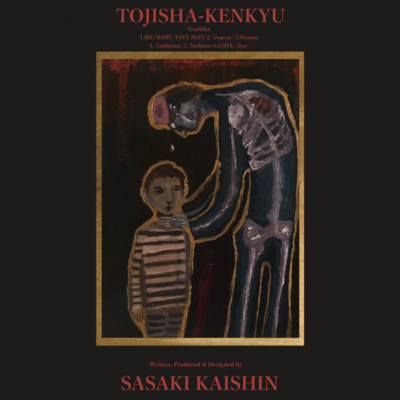 Tojisha-Kenkyu Front Cover