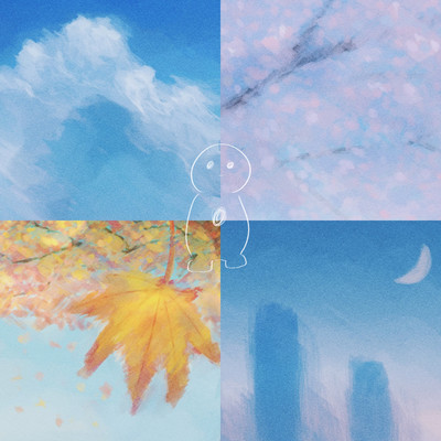 とこしえのジャケット写真