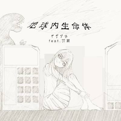 The universe in life forms. (feat. Musical Isotope HARU) Front Cover