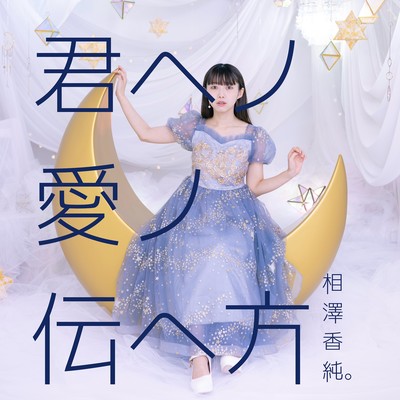 How to convey my love for you Front Cover