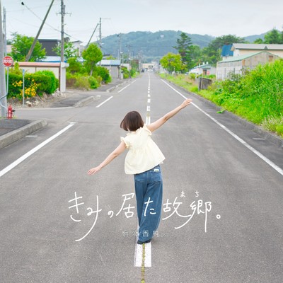 kiminoitamati Front Cover