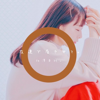 Stay as ... Front Cover