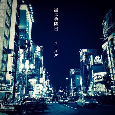 Machi ha Kin-yobi Front Cover