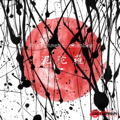 Enrichment Chamber Front Cover