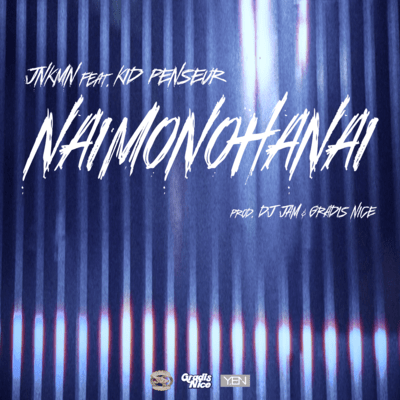 NAIMONOHANAI (feat. KID PENSEUR)のジャケット写真
