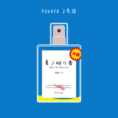 夏ノ残り香 (feat. 小春六花)のジャケット写真