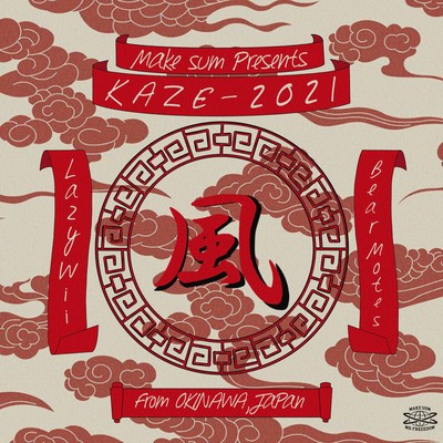 KAZEのジャケット写真
