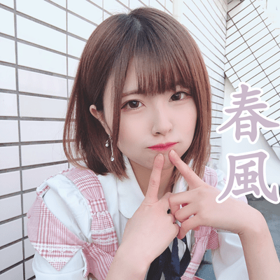 HARUKAZE Front Cover
