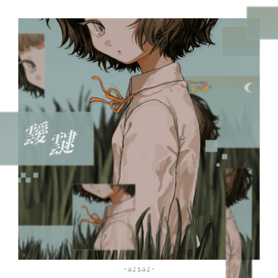 aitai Front Cover