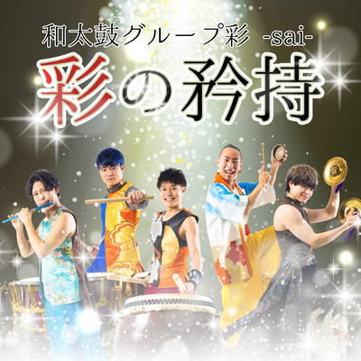 SAI's pride Front Cover
