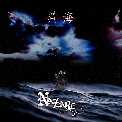 Jingai (Music selection ver.) Front Cover