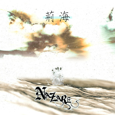 Jingai (-another Edition-) Front Cover