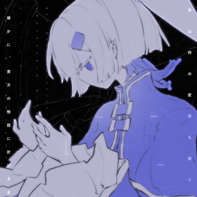 NPC諸君に告ぐ (feat. 初音ミク)のジャケット写真