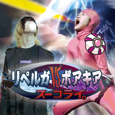 Sugorai. Front Cover