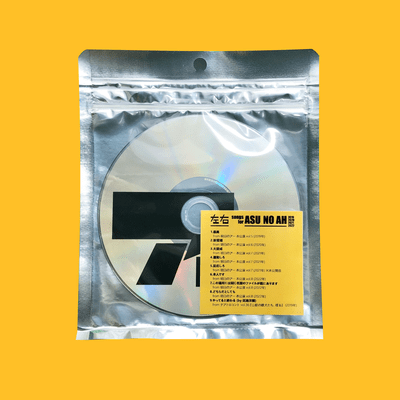 Songs for ASU NO AHのジャケット写真