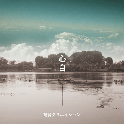 Shinpaku Front Cover