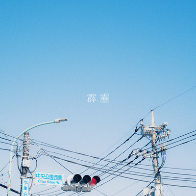 HekiLeki Front Cover