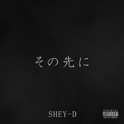 sonosakini Front Cover