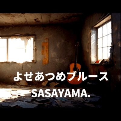 Because Life Unfolds Every Song Front Cover